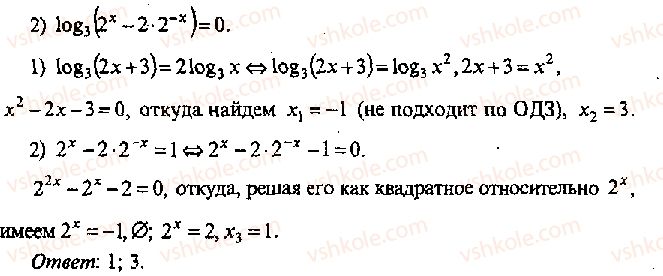 11-algebra-mi-skanavi-2013-sbornik-zadach-gruppa-v--reshenie-k-glave-7-325-rnd5959.jpg