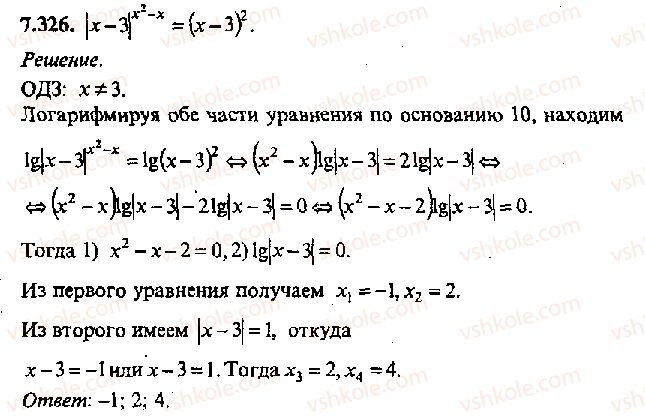 11-algebra-mi-skanavi-2013-sbornik-zadach-gruppa-v--reshenie-k-glave-7-326.jpg