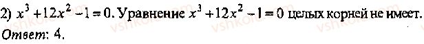 11-algebra-mi-skanavi-2013-sbornik-zadach-gruppa-v--reshenie-k-glave-7-327-rnd2471.jpg