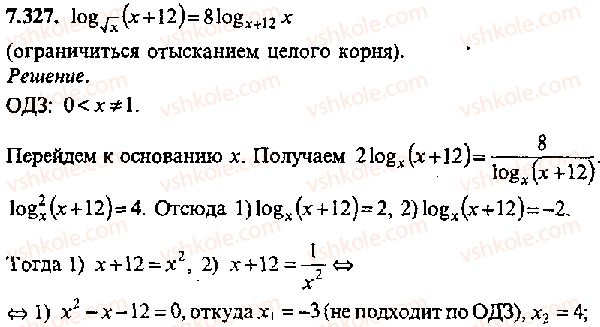11-algebra-mi-skanavi-2013-sbornik-zadach-gruppa-v--reshenie-k-glave-7-327.jpg