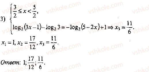 11-algebra-mi-skanavi-2013-sbornik-zadach-gruppa-v--reshenie-k-glave-7-329-rnd1811.jpg