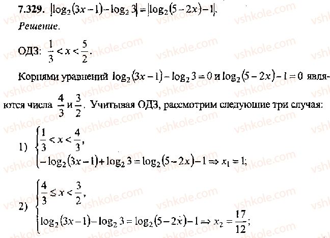 11-algebra-mi-skanavi-2013-sbornik-zadach-gruppa-v--reshenie-k-glave-7-329.jpg