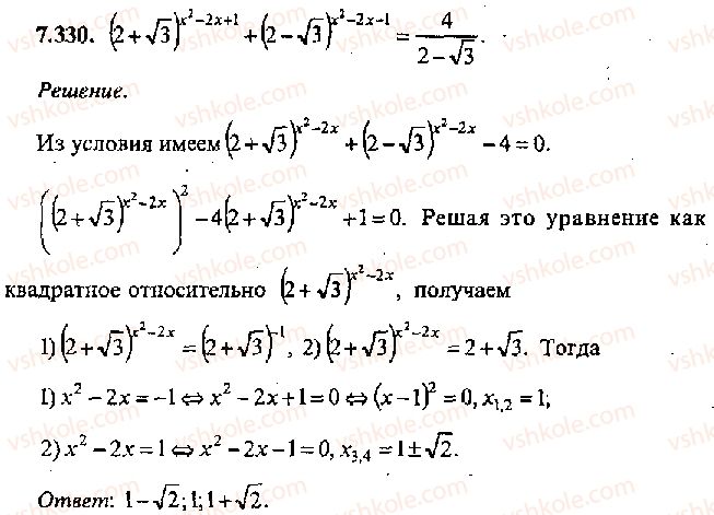 11-algebra-mi-skanavi-2013-sbornik-zadach-gruppa-v--reshenie-k-glave-7-330.jpg