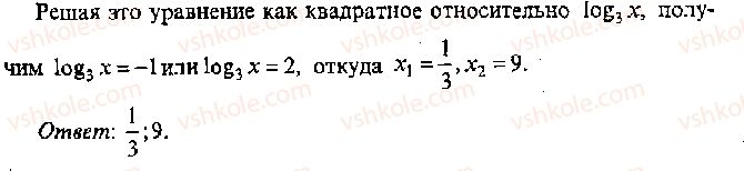 11-algebra-mi-skanavi-2013-sbornik-zadach-gruppa-v--reshenie-k-glave-7-331-rnd4636.jpg