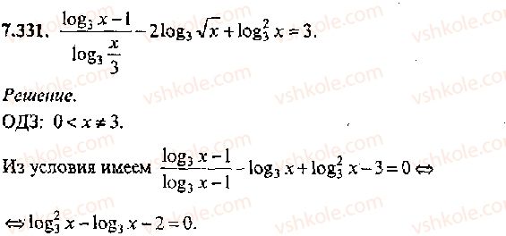 11-algebra-mi-skanavi-2013-sbornik-zadach-gruppa-v--reshenie-k-glave-7-331.jpg