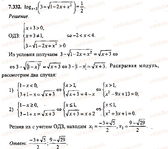 11-algebra-mi-skanavi-2013-sbornik-zadach-gruppa-v--reshenie-k-glave-7-332.jpg
