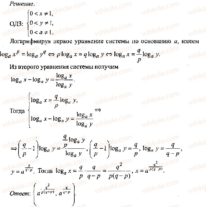 11-algebra-mi-skanavi-2013-sbornik-zadach-gruppa-v--reshenie-k-glave-7-335-rnd2952.jpg