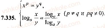 11-algebra-mi-skanavi-2013-sbornik-zadach-gruppa-v--reshenie-k-glave-7-335.jpg