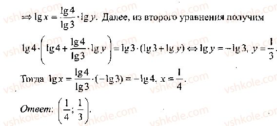 11-algebra-mi-skanavi-2013-sbornik-zadach-gruppa-v--reshenie-k-glave-7-336-rnd9552.jpg