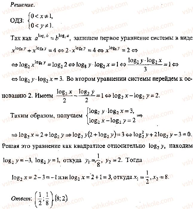 11-algebra-mi-skanavi-2013-sbornik-zadach-gruppa-v--reshenie-k-glave-7-338-rnd4572.jpg