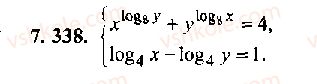 11-algebra-mi-skanavi-2013-sbornik-zadach-gruppa-v--reshenie-k-glave-7-338.jpg