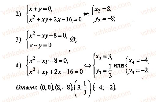 11-algebra-mi-skanavi-2013-sbornik-zadach-gruppa-v--reshenie-k-glave-7-339-rnd8631.jpg