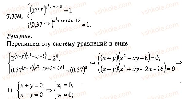 11-algebra-mi-skanavi-2013-sbornik-zadach-gruppa-v--reshenie-k-glave-7-339.jpg