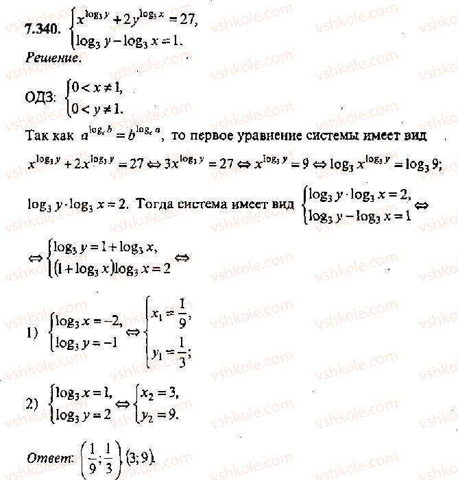 11-algebra-mi-skanavi-2013-sbornik-zadach-gruppa-v--reshenie-k-glave-7-340.jpg