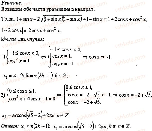 11-algebra-mi-skanavi-2013-sbornik-zadach-gruppa-v--reshenie-k-glave-8-416-rnd5948.jpg