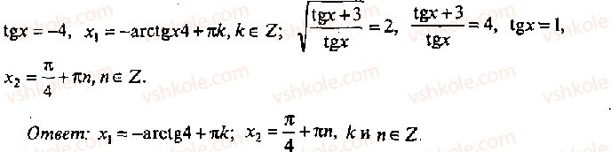 11-algebra-mi-skanavi-2013-sbornik-zadach-gruppa-v--reshenie-k-glave-8-417-rnd2816.jpg
