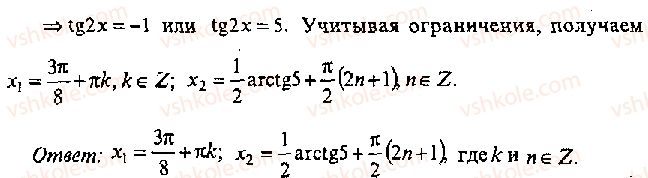 11-algebra-mi-skanavi-2013-sbornik-zadach-gruppa-v--reshenie-k-glave-8-429-rnd2661.jpg