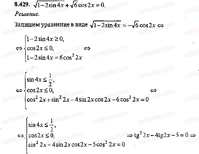 11-algebra-mi-skanavi-2013-sbornik-zadach-gruppa-v--reshenie-k-glave-8-429.jpg