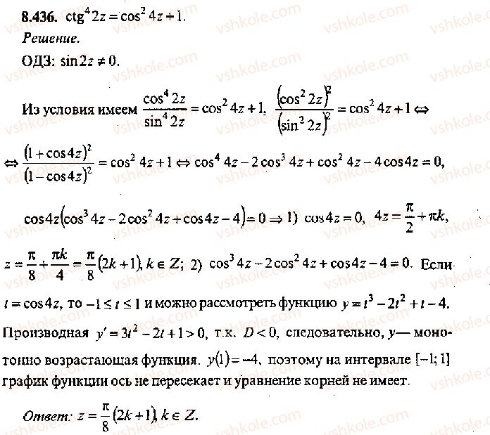 11-algebra-mi-skanavi-2013-sbornik-zadach-gruppa-v--reshenie-k-glave-8-436.jpg