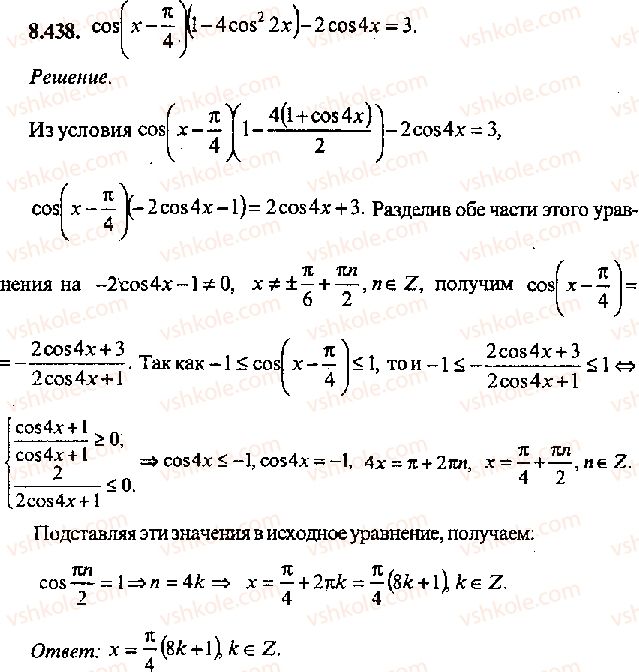 11-algebra-mi-skanavi-2013-sbornik-zadach-gruppa-v--reshenie-k-glave-8-438.jpg