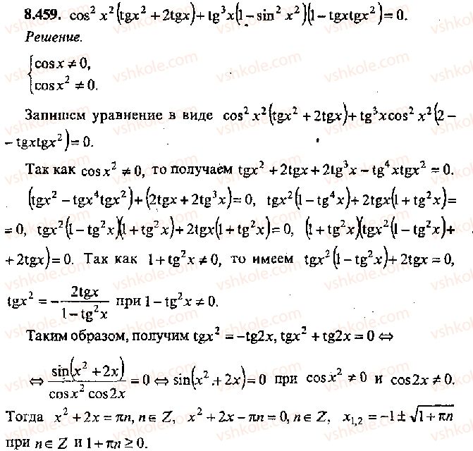 11-algebra-mi-skanavi-2013-sbornik-zadach-gruppa-v--reshenie-k-glave-8-459.jpg