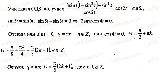 11-algebra-mi-skanavi-2013-sbornik-zadach-gruppa-v--reshenie-k-glave-8-482-rnd9157.jpg