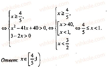 11-algebra-mi-skanavi-2013-sbornik-zadach-gruppa-v--reshenie-k-glave-9-218-rnd3316.jpg