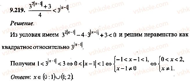 11-algebra-mi-skanavi-2013-sbornik-zadach-gruppa-v--reshenie-k-glave-9-219.jpg