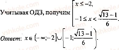 11-algebra-mi-skanavi-2013-sbornik-zadach-gruppa-v--reshenie-k-glave-9-220-rnd5428.jpg