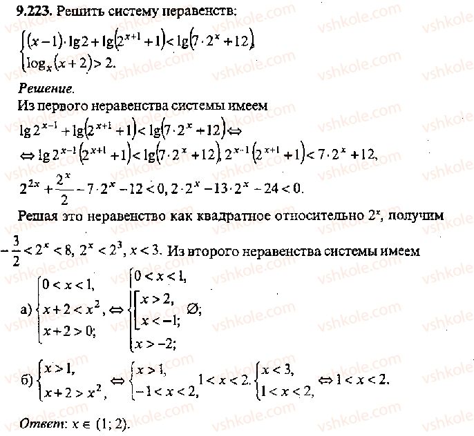 11-algebra-mi-skanavi-2013-sbornik-zadach-gruppa-v--reshenie-k-glave-9-223.jpg