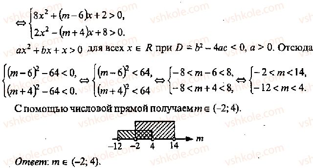 11-algebra-mi-skanavi-2013-sbornik-zadach-gruppa-v--reshenie-k-glave-9-226-rnd1635.jpg