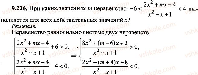 11-algebra-mi-skanavi-2013-sbornik-zadach-gruppa-v--reshenie-k-glave-9-226.jpg