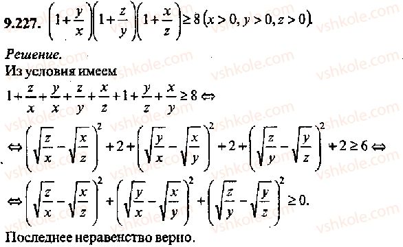 11-algebra-mi-skanavi-2013-sbornik-zadach-gruppa-v--reshenie-k-glave-9-227.jpg