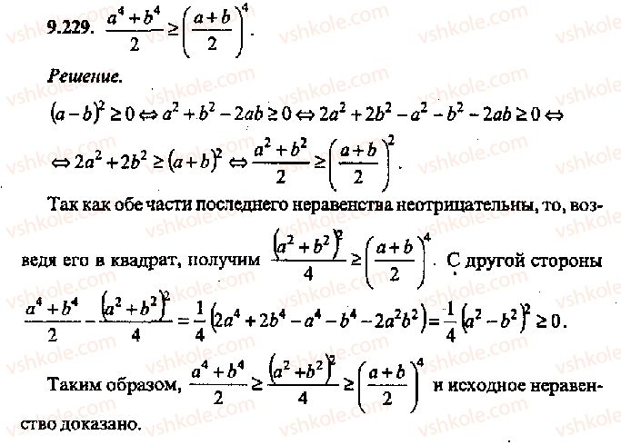 11-algebra-mi-skanavi-2013-sbornik-zadach-gruppa-v--reshenie-k-glave-9-229.jpg