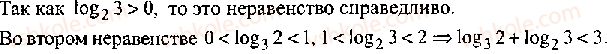 11-algebra-mi-skanavi-2013-sbornik-zadach-gruppa-v--reshenie-k-glave-9-231-rnd8158.jpg