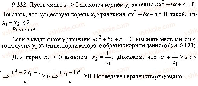 11-algebra-mi-skanavi-2013-sbornik-zadach-gruppa-v--reshenie-k-glave-9-232.jpg