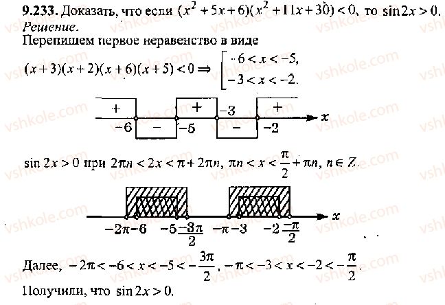 11-algebra-mi-skanavi-2013-sbornik-zadach-gruppa-v--reshenie-k-glave-9-233.jpg