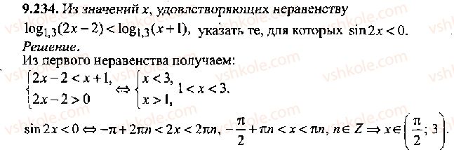11-algebra-mi-skanavi-2013-sbornik-zadach-gruppa-v--reshenie-k-glave-9-234.jpg