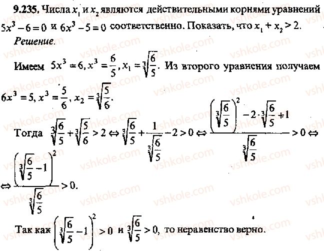 11-algebra-mi-skanavi-2013-sbornik-zadach-gruppa-v--reshenie-k-glave-9-235.jpg