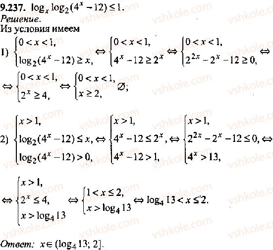 11-algebra-mi-skanavi-2013-sbornik-zadach-gruppa-v--reshenie-k-glave-9-237.jpg