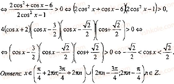 11-algebra-mi-skanavi-2013-sbornik-zadach-gruppa-v--reshenie-k-glave-9-240-rnd2569.jpg