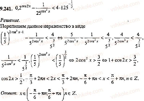 11-algebra-mi-skanavi-2013-sbornik-zadach-gruppa-v--reshenie-k-glave-9-241.jpg