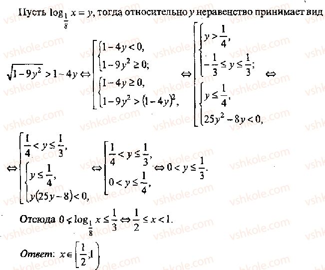 11-algebra-mi-skanavi-2013-sbornik-zadach-gruppa-v--reshenie-k-glave-9-244-rnd7577.jpg