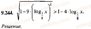 11-algebra-mi-skanavi-2013-sbornik-zadach-gruppa-v--reshenie-k-glave-9-244.jpg