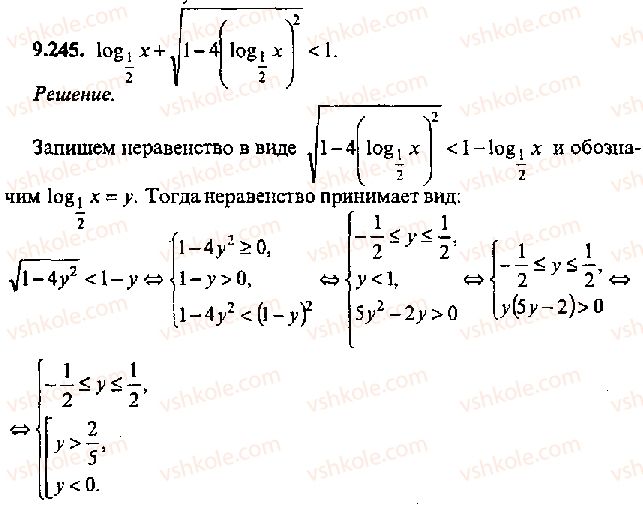 11-algebra-mi-skanavi-2013-sbornik-zadach-gruppa-v--reshenie-k-glave-9-245.jpg