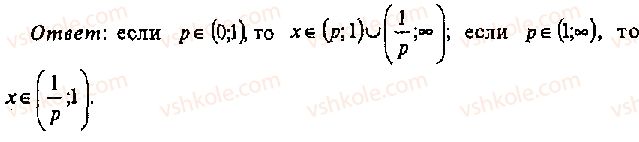 11-algebra-mi-skanavi-2013-sbornik-zadach-gruppa-v--reshenie-k-glave-9-249-rnd1236.jpg
