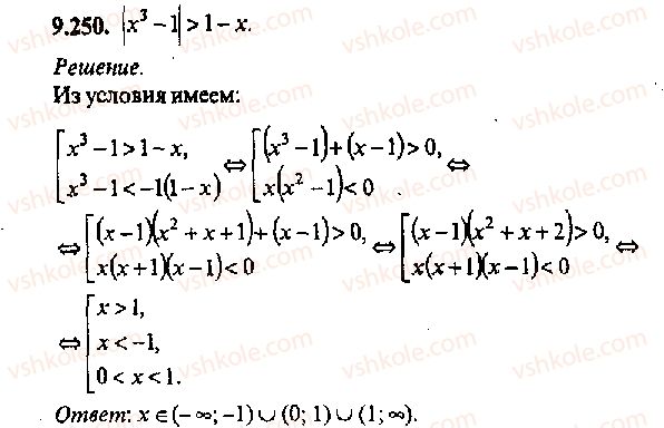 11-algebra-mi-skanavi-2013-sbornik-zadach-gruppa-v--reshenie-k-glave-9-250.jpg