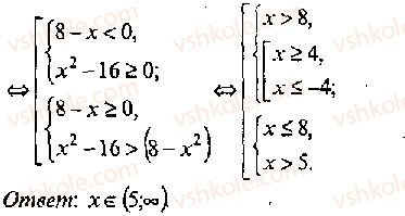 11-algebra-mi-skanavi-2013-sbornik-zadach-gruppa-v--reshenie-k-glave-9-258-rnd5307.jpg