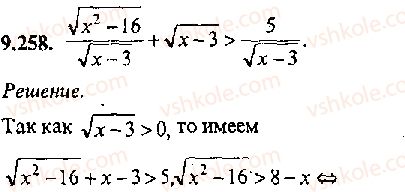 11-algebra-mi-skanavi-2013-sbornik-zadach-gruppa-v--reshenie-k-glave-9-258.jpg