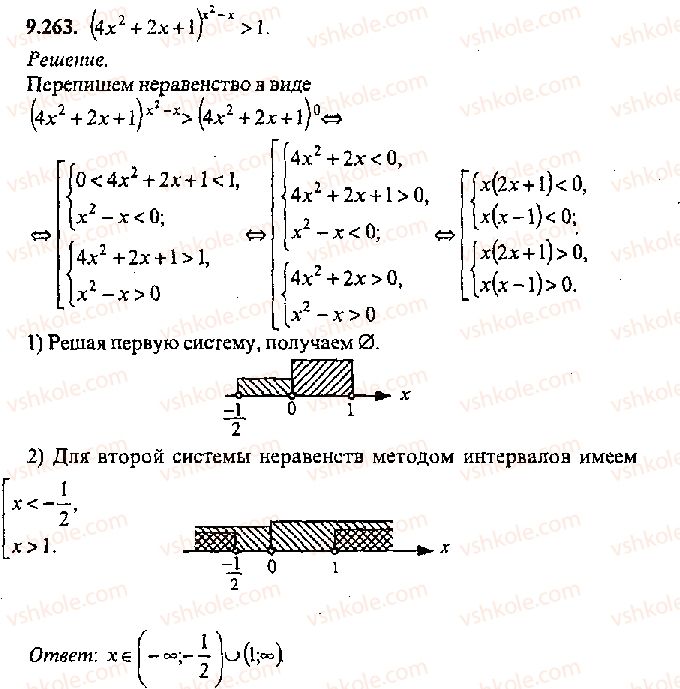 11-algebra-mi-skanavi-2013-sbornik-zadach-gruppa-v--reshenie-k-glave-9-263.jpg